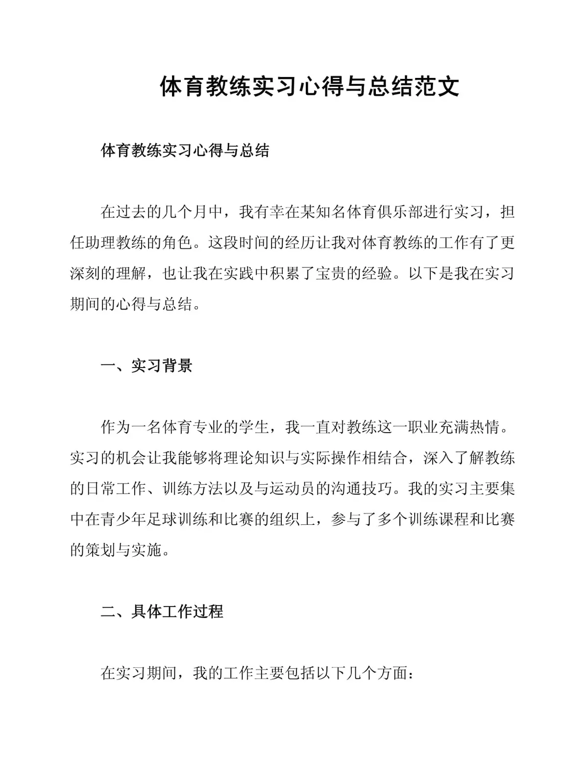 为什么模拟训练是篮球发展的重要环节_2